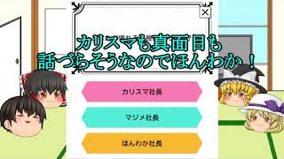 𝑴𝒂𝒏𝒈𝒂 | この子はコミュ障です。無茶ブリなどはしないであげてくださいｗ【ゆっくり実況】【続・性格診断2-話題のトリセツを作成する面白心理占いアプリ】 | 𝑴𝒂𝒏𝒉𝒖𝒂