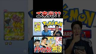 ご来光とは？？ #コハロン #ゲーム実況 #ポケポケ