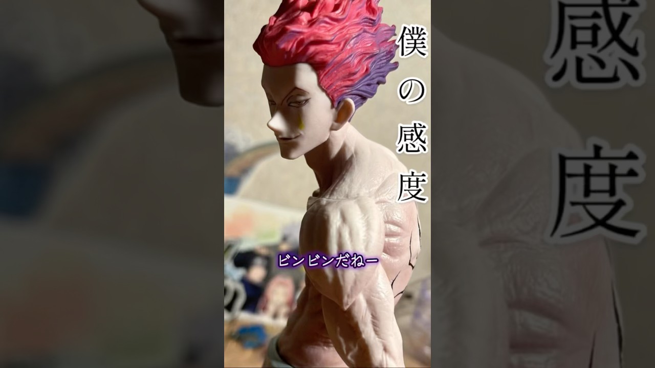 激ヤバなヒソカのフィギュアが出たらしい！#hunterxhunter #ハンターハンター #ヒソカ #フィギュア