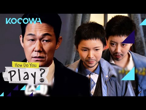 Jin Joo are stunned at Park Sung Woong's entrance l How Do You Play Ep 175 | KOCOWA+ | [ENG SUB]