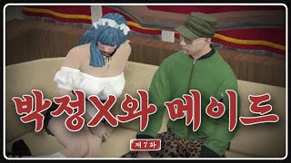 세금을 유흥에 쓰는 경찰청장 [도M추 | 콩밥특별시 EP.07]