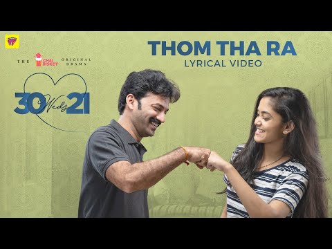 థోమ్ త రా