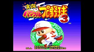 パワプロ3→パワポケ4