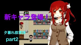 おっさんの面子の立たなさ。【夕暮れ叙事詩】part2