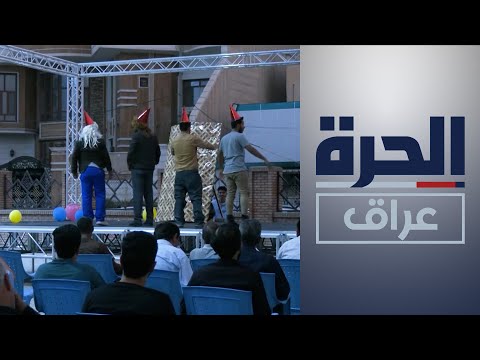 شاهد بالفيديو.. مسرح متنقل في الناصرية بتمويل من USAID