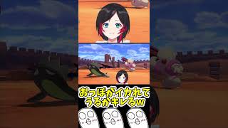 【ポケモン剣盾】おっぼがイカれてうるかキレるw【切り抜き】【#shorts】【うるか】【ポケモン】