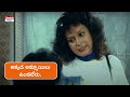 అక్కడ అమ్మాయిలు ఉండలేరు Kshudra Pooja Movie Scenes Telugu 
