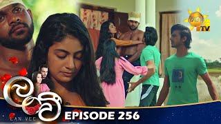 Lanvee - ලංවී | Episode 256 | 2023-02-27 | Hiru TV preview image