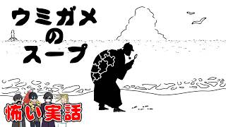 【ウミガメのスープ】なぜ男はオープニングに凝ってしまったのか【トシゾーtowacoフジぴらの】