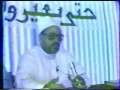 الاجتهاد في الإسلام (المغرب إبان الثمانينيات)