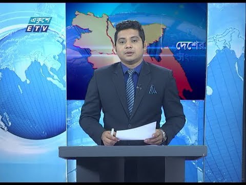 11 AM News || বেলা ১১ টার সংবাদ || 27 January 2020 || ETV News