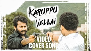 Karuppu Vellai | VIDEO COVER SONG | Vikram Vedha | S.SaiRam , A.Sai Ram | Sumith Chandra