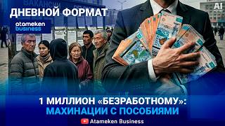 Пособия по безработице пересмотрят: что важно знать 