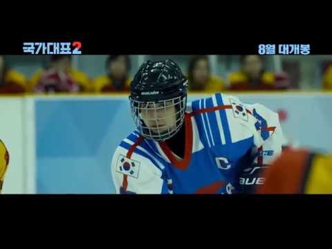 영화 국가대표2 티저예고편