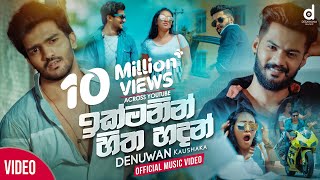 Download lagu Ikmanin Hitha Hadan (ඉක්මනින් හිත හදන්) - Denuwan Kaushaka mp3 Download lagu Ikmanin Hitha Hadan (ඉක්මනින් හිත හදන්) - Denuwan Kaushaka mp3