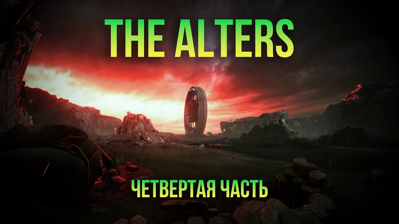 The Alters прохождение.  Может ли быть хуже? (четвертая часть)