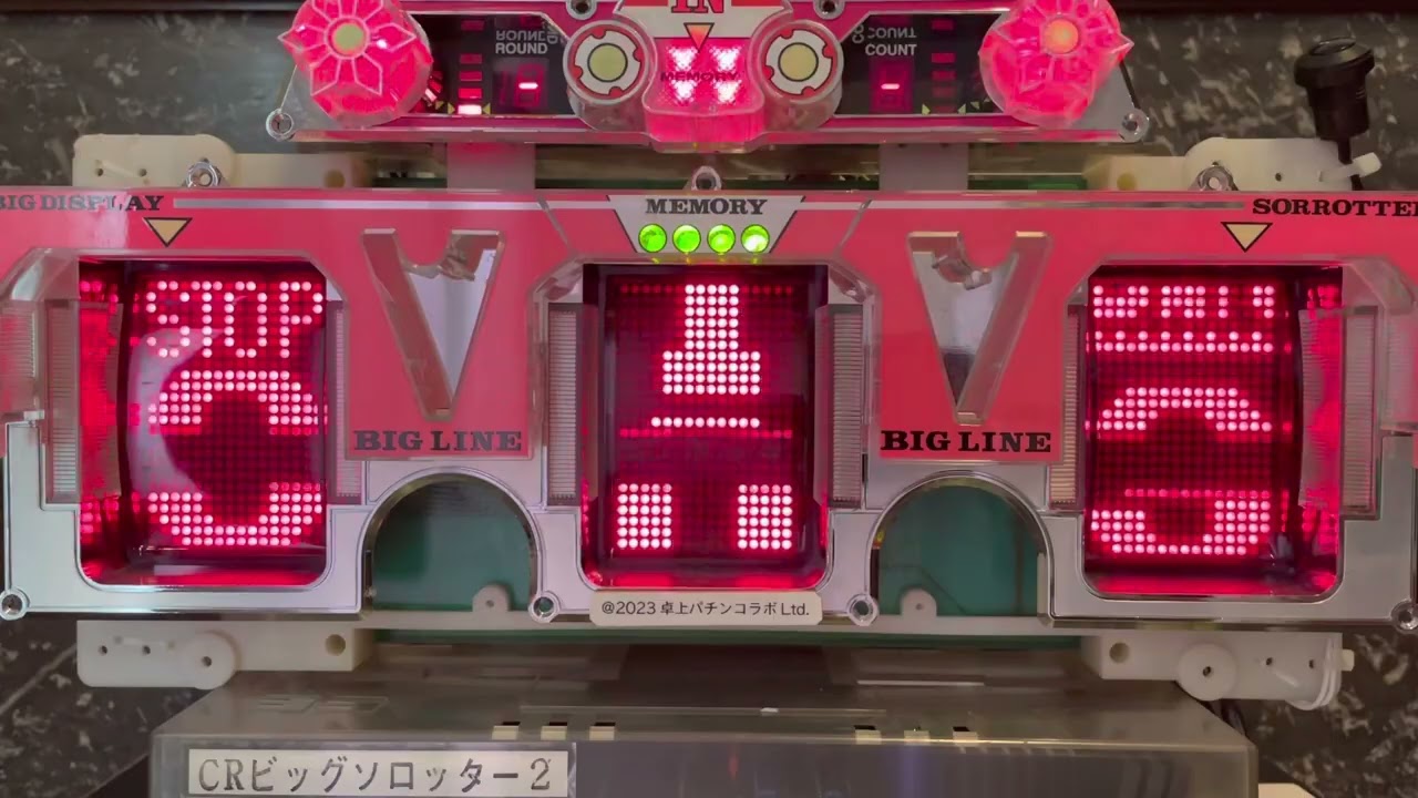 Youtube ビッグソロッター