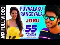 Joru Video Songs Puvvalaku Rangeyala Full Video Song Sundeep Kishan Rashi Khanna Shreya Ghoshal