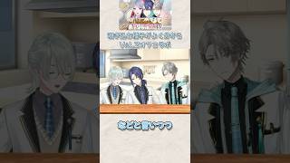 【#VΔLZ】長尾の手元を覗き込む限界コンビ【#長尾景/#弦月藤士郎/#甲斐田晴】#にじさんじ切り抜き　#shorts