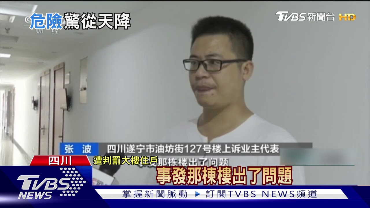 拒認拋物砸死嬰 陸整棟集體賠償每戶賠1.3萬