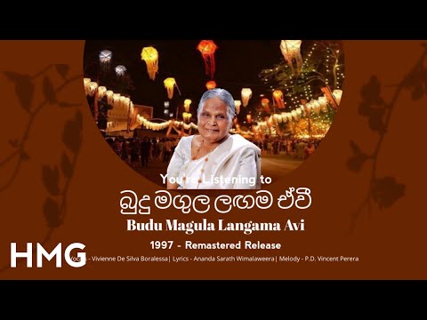Magula Langama Avi (බුදු මගුල ලඟම ඒවී) - Vivienne de Silva Boralessa (1992 Remake)