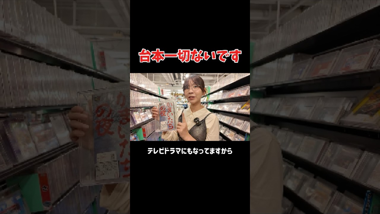 まんだらけでヲタク喋りが止まらない #中野 #古川未鈴