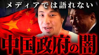 ※中国人のやったもん勝ち※この話を聞いてもまだ彼らを信用できますか?【 切り抜き 2ちゃんねる 思考 論破 kirinuki きりぬき hiroyuki 民度 犯罪 政府 】