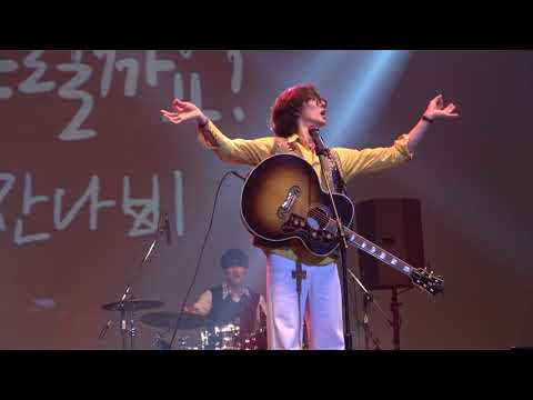 [180630] HONG KONG - 잔나비(JANNABI) @어떤 이야기를 들려드릴까요? Ep.9