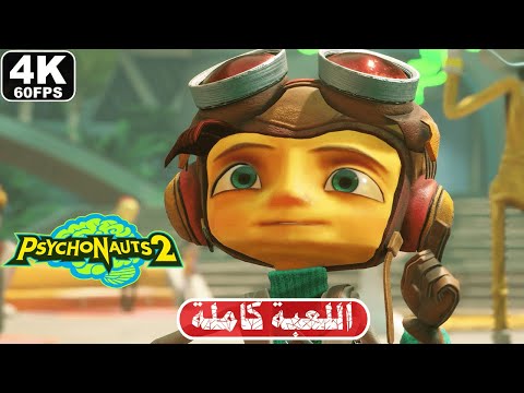 PSYCHONAUTS 2 Gameplay Walkthrough FULL GAME [4K 60FPS] - No Commentary