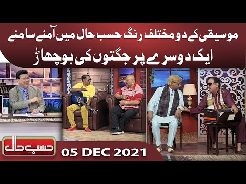 Azizi as Sureelay Khan | Hasb e Haal | 05 Dec 2021 | حسب حال  | Dunya News