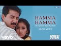 Hamma Hamma Ek Ho Gaye Hum Aur Tum A R Rahman Remo Fernandes Arvind S Manisha K Bombay
