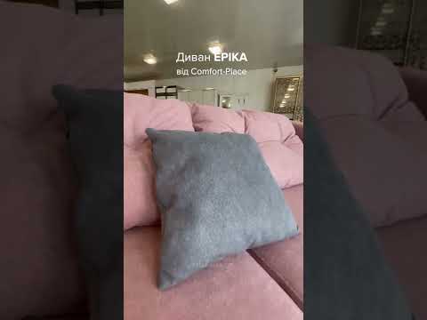 Диван "Эрика"