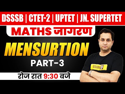 DSSSB/CTET/UPTET/Juniour SuperTET 2021 Preparation | Maths जागरण | Mensuration- 3 | By Deepak Sir
