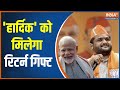 PM Modi will give space to Hardik Patel in Gujarat