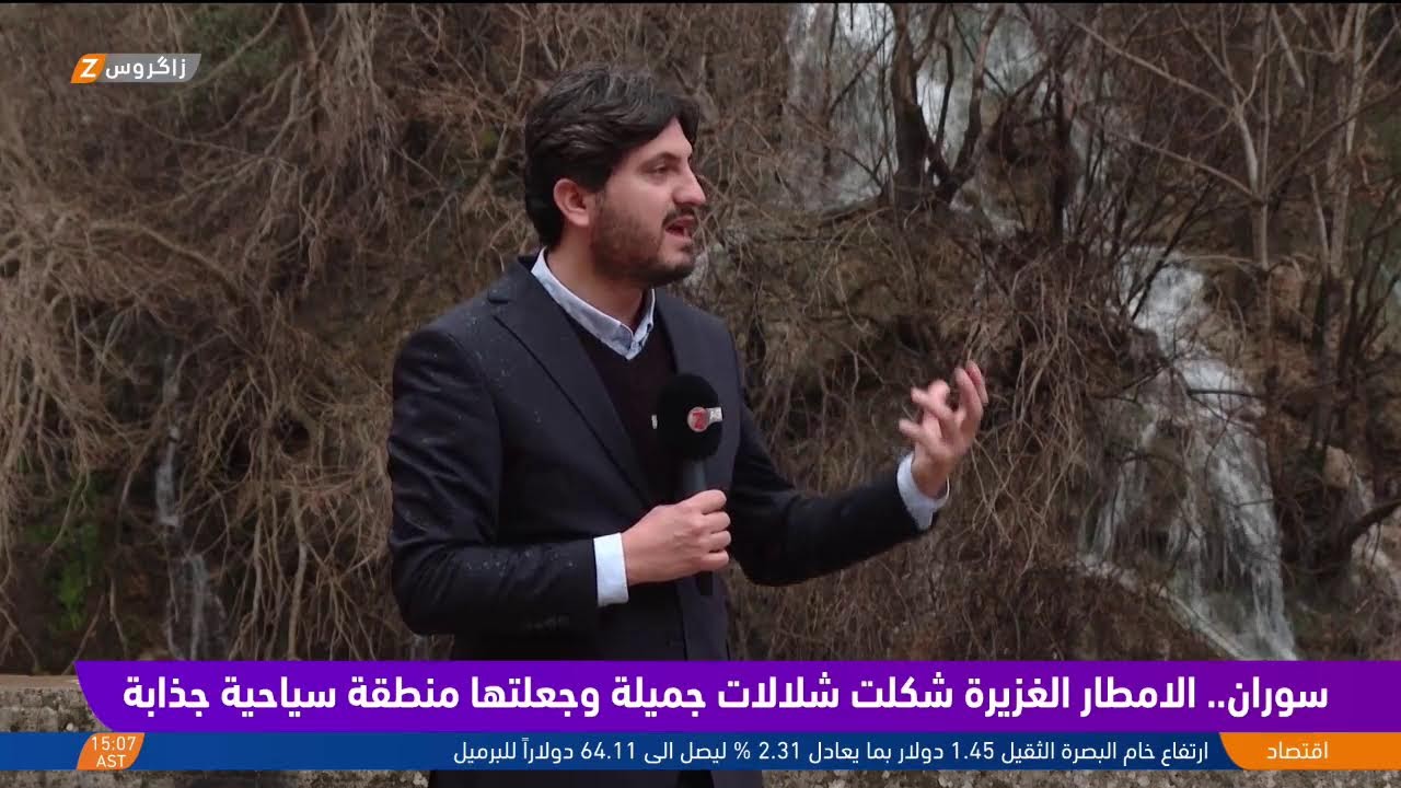 فيديو | سوران.. الأمطار الغزيرة شكلت شلالات وجعلتها منطقة سياحية جذابة