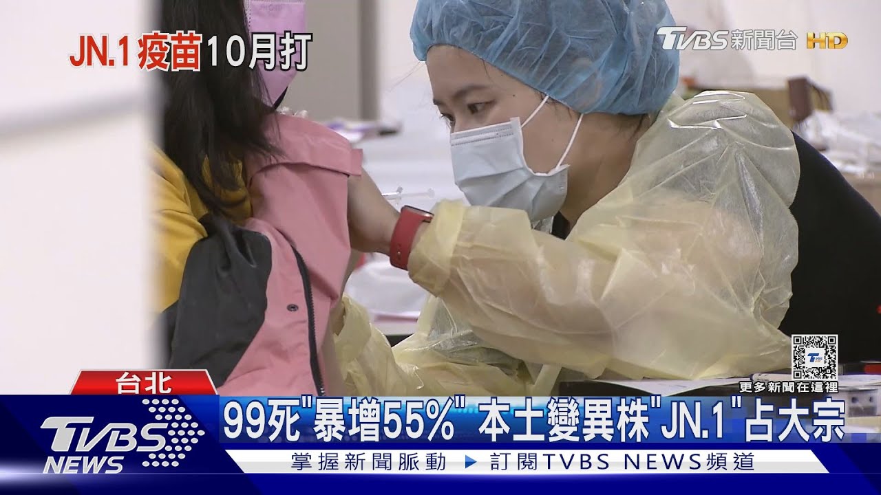 10月開打!新冠疫苗選JN.1 65歲以上優先打