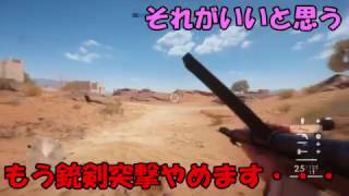 【ゆっくり実況】弱者達なりのBF1　part4(裏)
