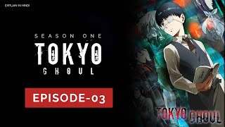 Tokyo ghoul Season 1 Episode03 Explain in hindi