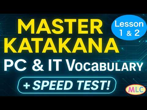 Master Katakana Reading | PC & IT Vocabulary (Lessons 1 & 2 + Speed Test) | Learn Japanese Fast