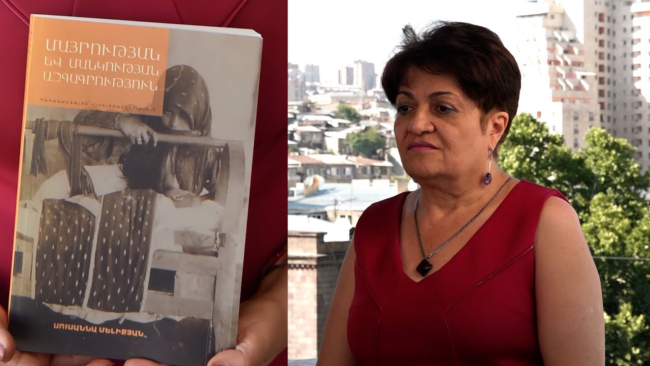 Ազգագրագետ-պատմաբանը գիրք է հրատարակել