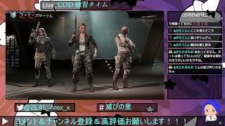BO7 プラベ無限編　(参加枠あるかも)