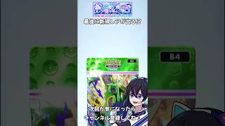 【ポケポケ：天空の支配者】レアカードでるまでパック開封 - part2　#shorts 【ポケカポケット】　 #ポケポケ #ポケポケ開封チャレンジ