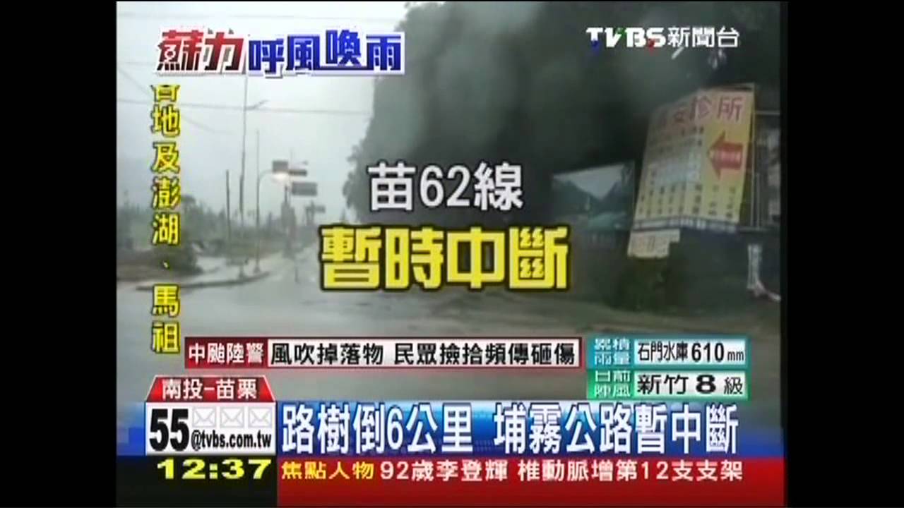 蘇力颱風/土石流襲台8線 清境路斷急搶通