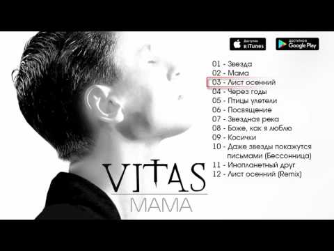 VITAS_Mama (2003)