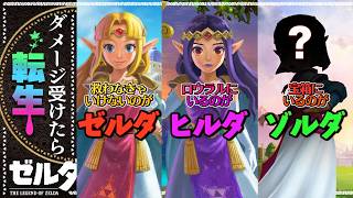 【ブレワイ転生縛り】救えるのはたった一人【ゼルダの伝説】#20