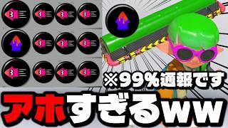 世界一ウザい武器になったカーボンローラーがヤバすぎるｗｗｗｗ【スプラトゥーン3】