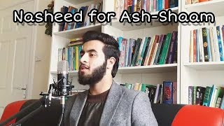 A Beautiful Nasheed for Ash-Shaam by Hafiz Ahmadullah Awan