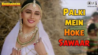 Palki Mein Hoke Sawaar | Khal Nayak | Madhuri Dixit, Sanjay Dutt | Alka Yagnik | 90\'s Hit Songs