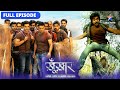 SuperCops Vs Super Villains Kya Hai Bengal Ke Jungle Mein Gaayab Ho Rahe Logon Ka Raaz