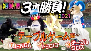 [分享] ドアラ 跟燕九郎比疊疊樂